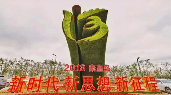 同創(chuàng)山海港城，共筑綠色夢想