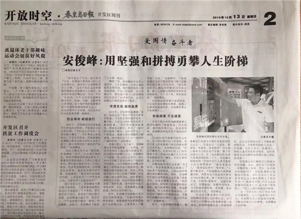 乾港集團,乾港官網