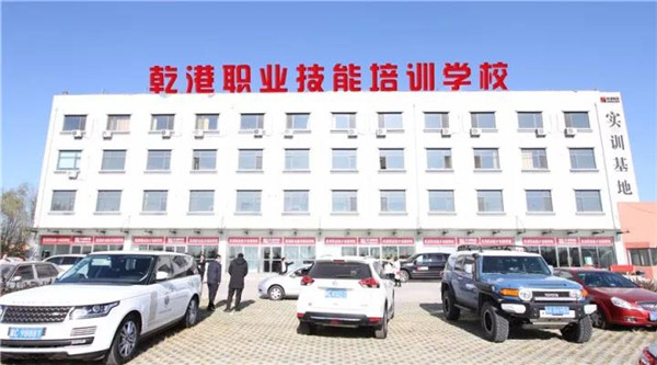 乾港集團,乾港官網